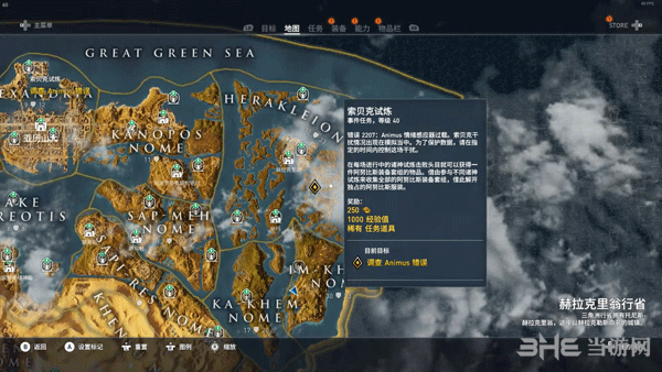 刺客信条起源诸神试炼索贝克攻略1