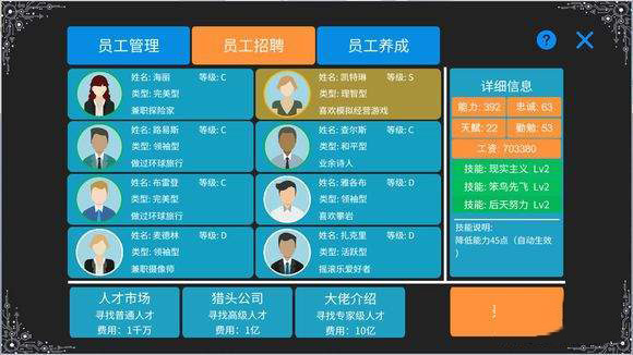 手机帝国截图2