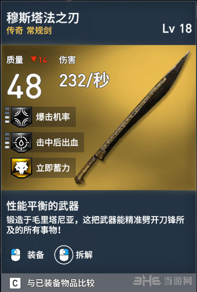 刺客信条起源穆斯塔法之刃