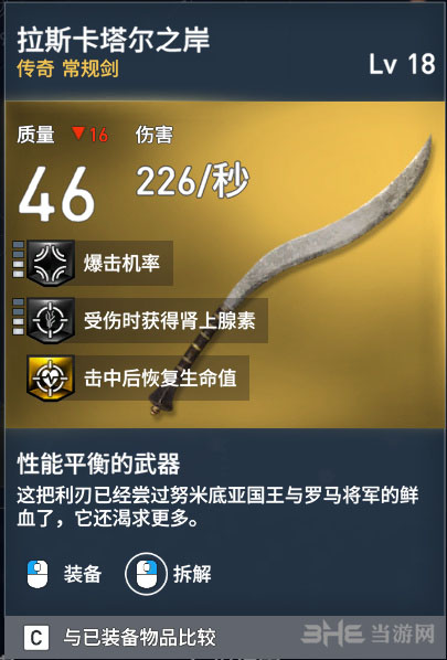 刺客信条起源拉斯卡塔尔之岸