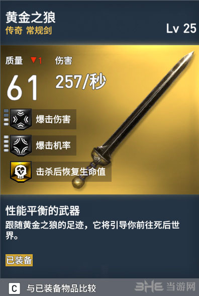 刺客信条起源黄金之狼