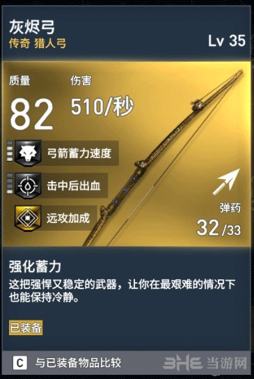 刺客信条起源灰烬弓