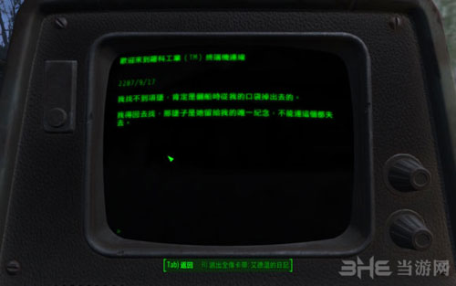 辐射4截图1