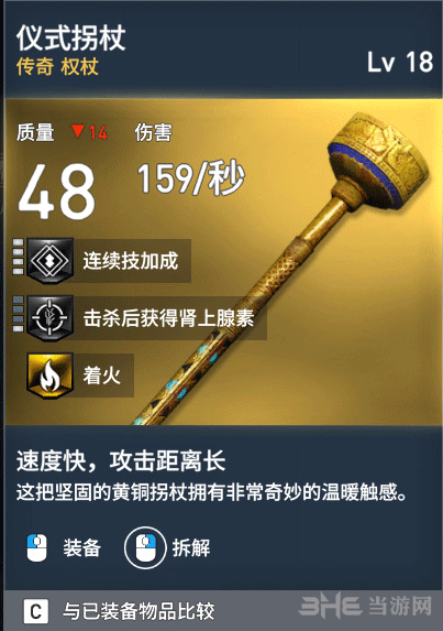 刺客信条起源仪式权杖