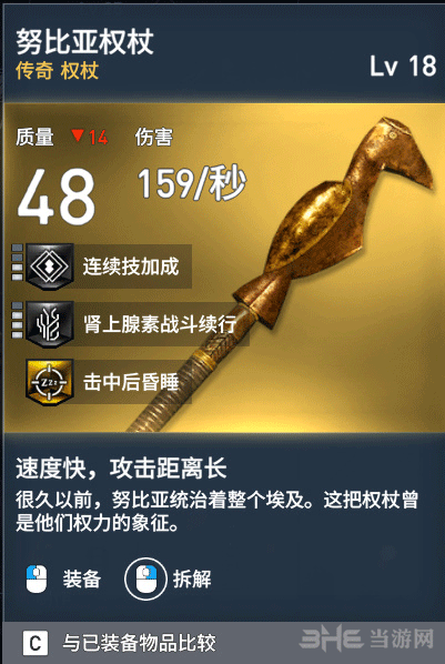 刺客信条起源努比亚权杖