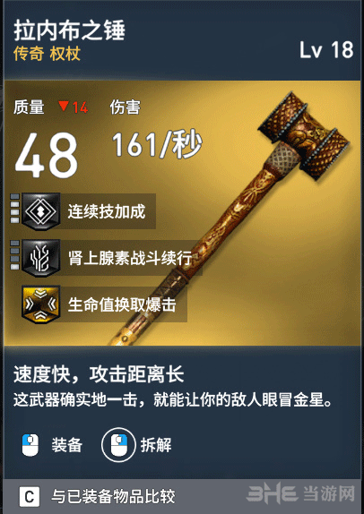 刺客信条起源拉内布之锤