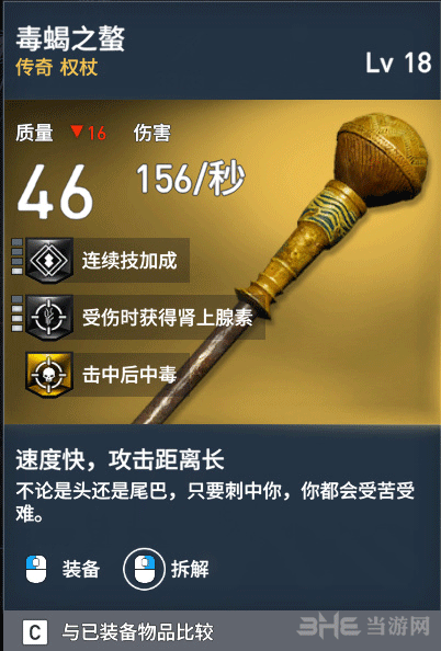 刺客信条起源毒蝎之螯
