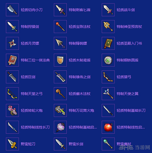 火焰牛魔王掉落1