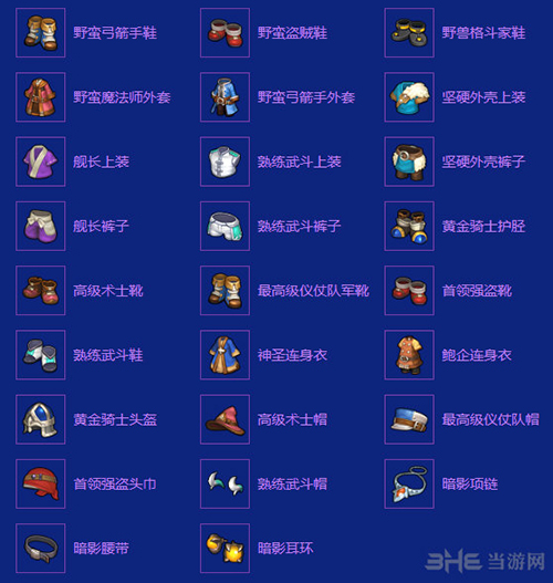 火焰牛魔王掉落3