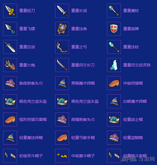 巨锤牛魔王1