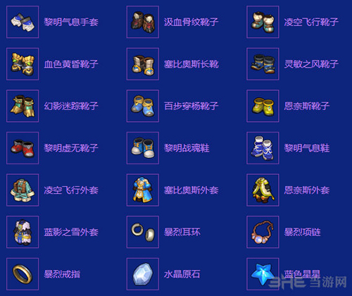 咻咻和布布斯掉落3