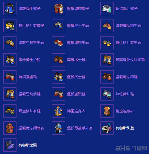 荷鲁斯2