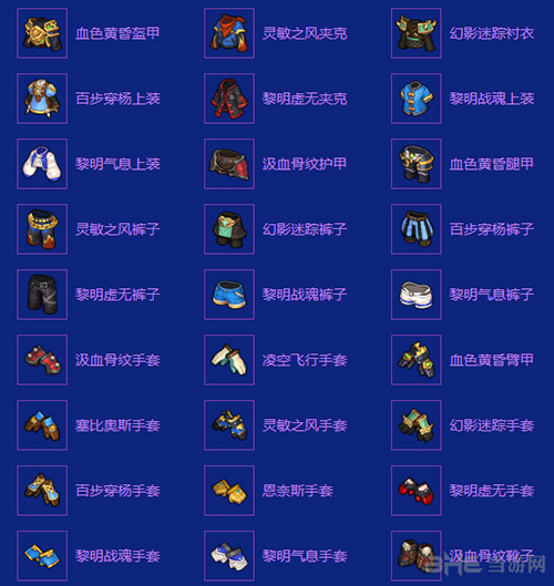 遗忘石巨人掉落2