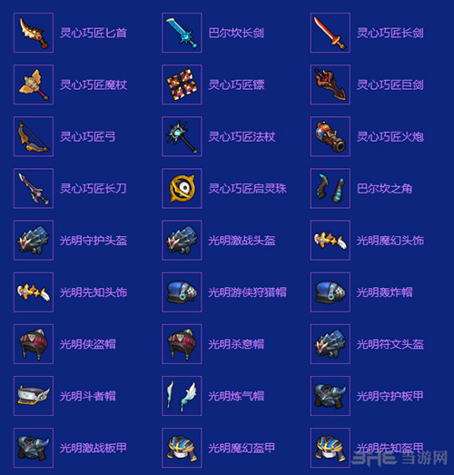 符文巨神奴塔曼掉落1