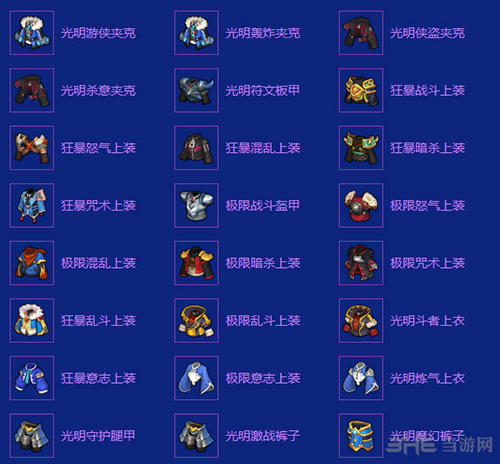 符文巨神奴塔曼掉落2