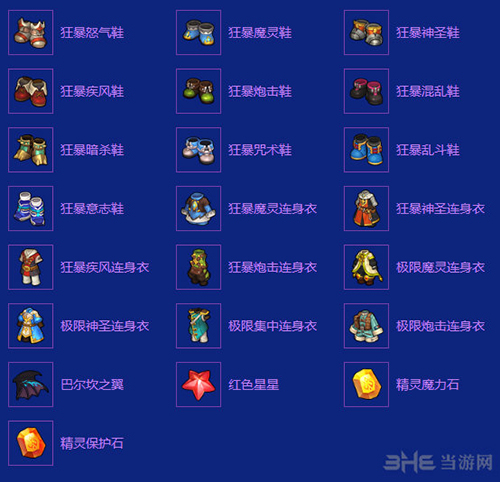 符文巨神奴塔曼掉落5