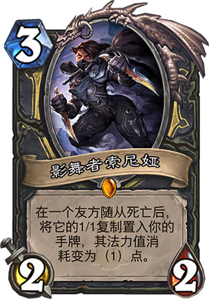 影舞者索尼娅