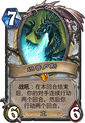 坦普卢斯
