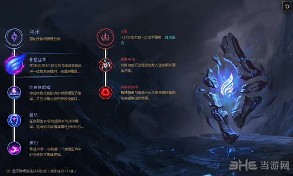 lol符文图片
