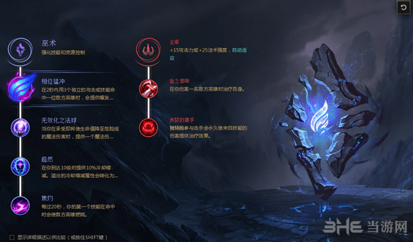 lol符文图片