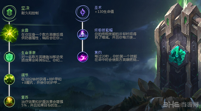 lol符文图片