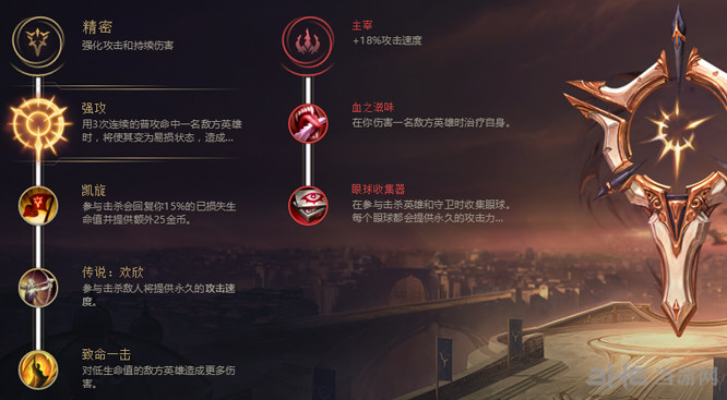 lol符文图片
