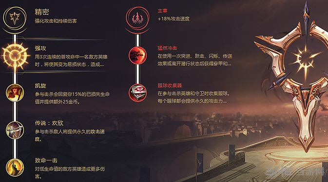 lol符文图片