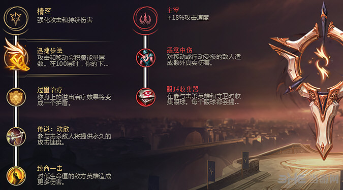lol符文图片