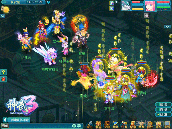 神武3截图