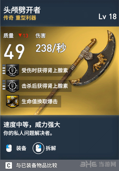 刺客信条起源头颅开辟者