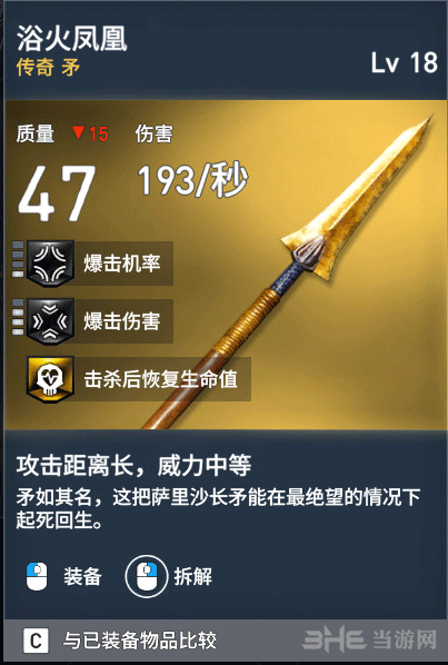 刺客信条起源浴火凤凰