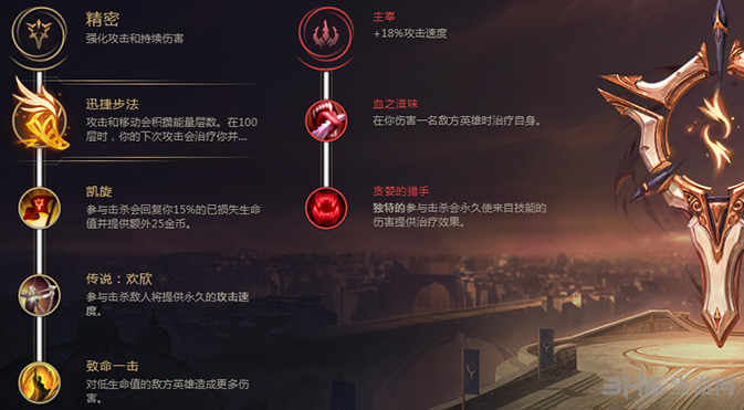 lol符文图片