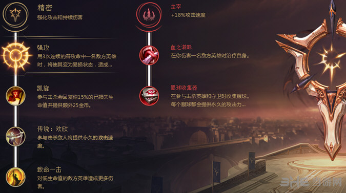 lol符文图片