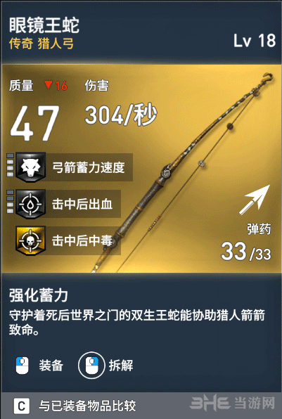 刺客信条起源眼镜王蛇