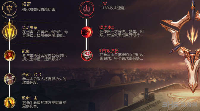 lol符文图片