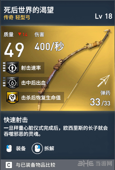 死后世界的渴望