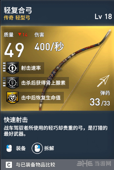 轻复合弓