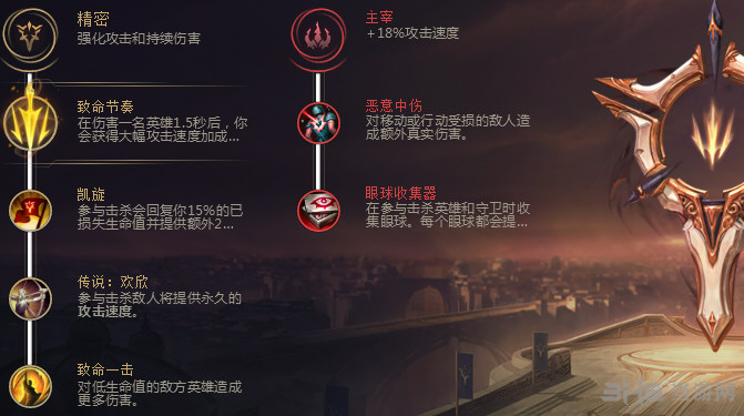 lol符文图片