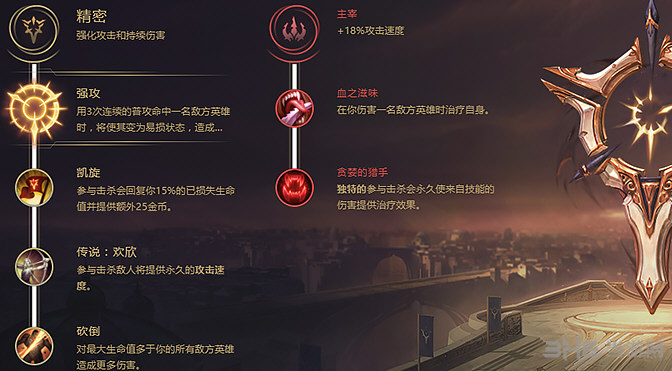 lol符文图片