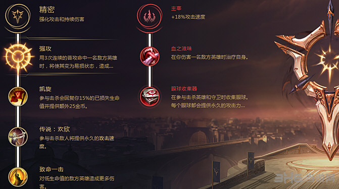 lol符文图片