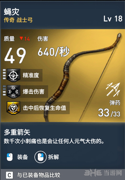 刺客信条起源蝇灾