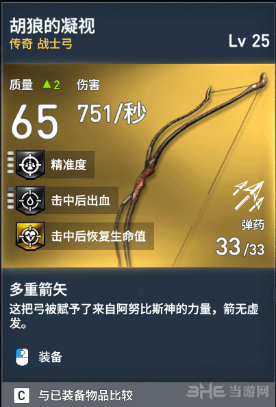 刺客信条起源胡狼的凝视