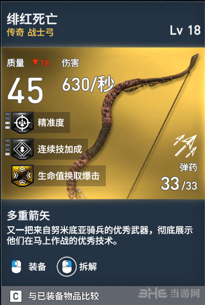 刺客信条起源绯红死亡