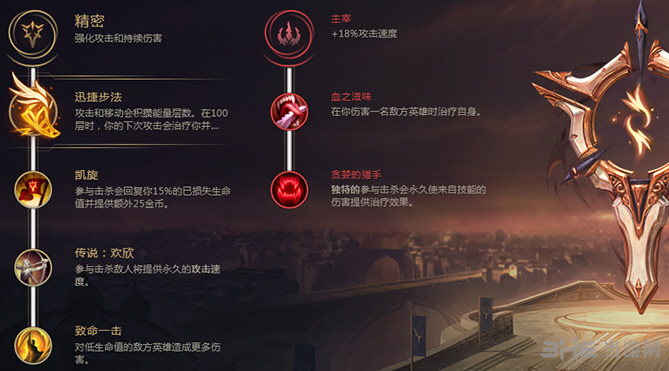 lol符文图片