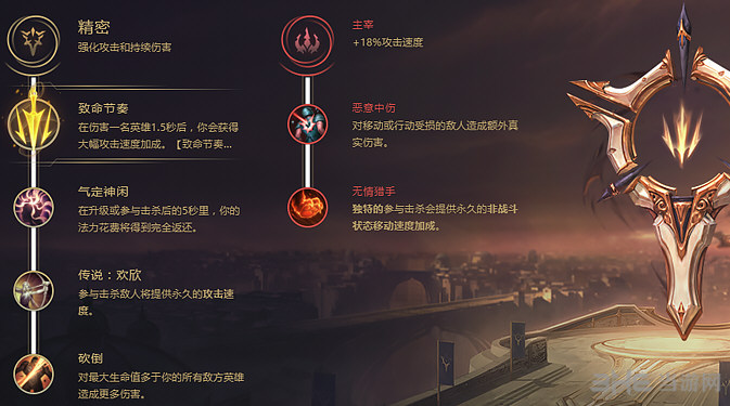 lol符文图片