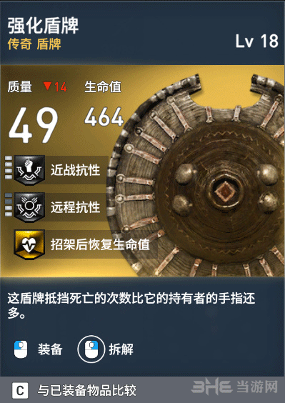 刺客信条起源强化盾牌