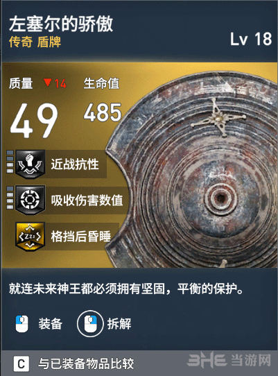 刺客信条起源左赛尔的骄傲