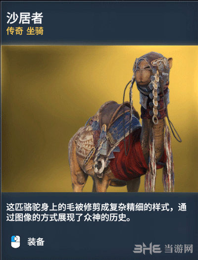 刺客信条起源沙局者