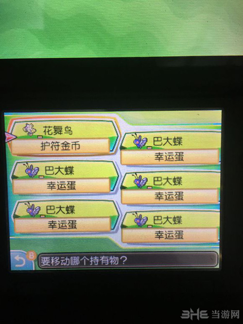 口袋妖怪究极日月图片8