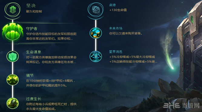 lol符文图片
